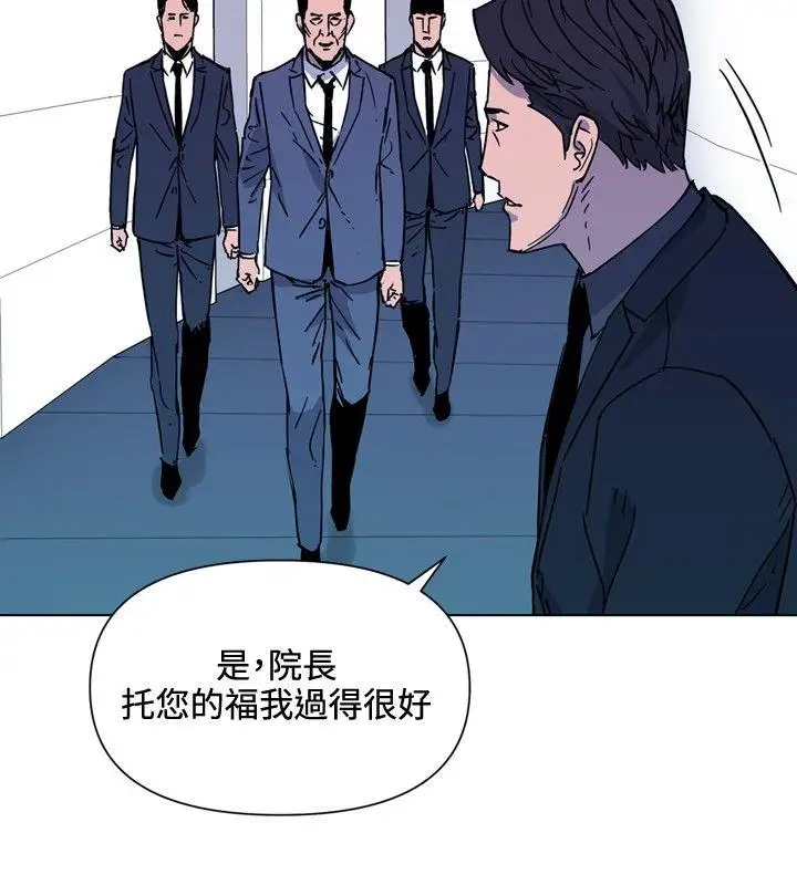 清道夫K第74话