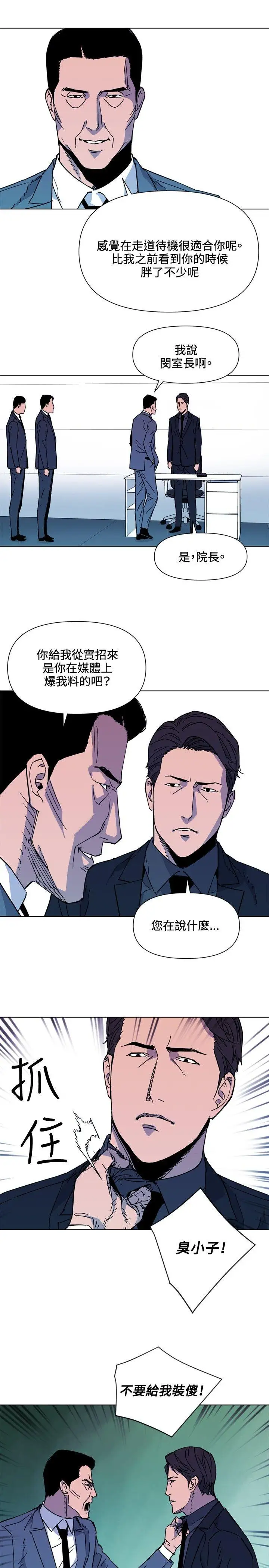 清道夫K第74话