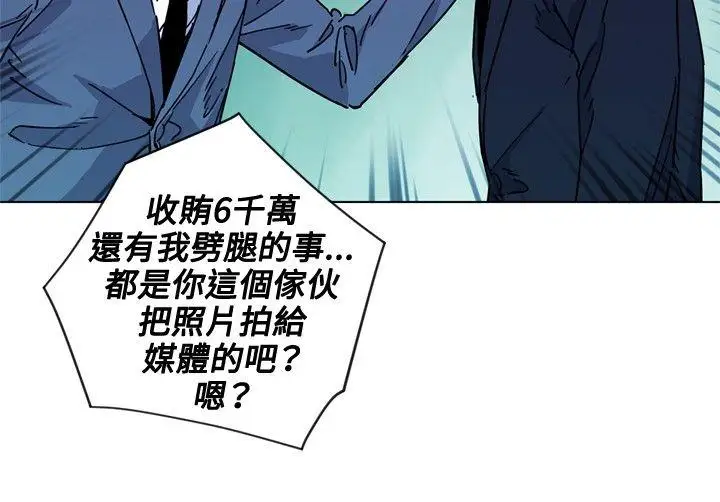 清道夫K第74话