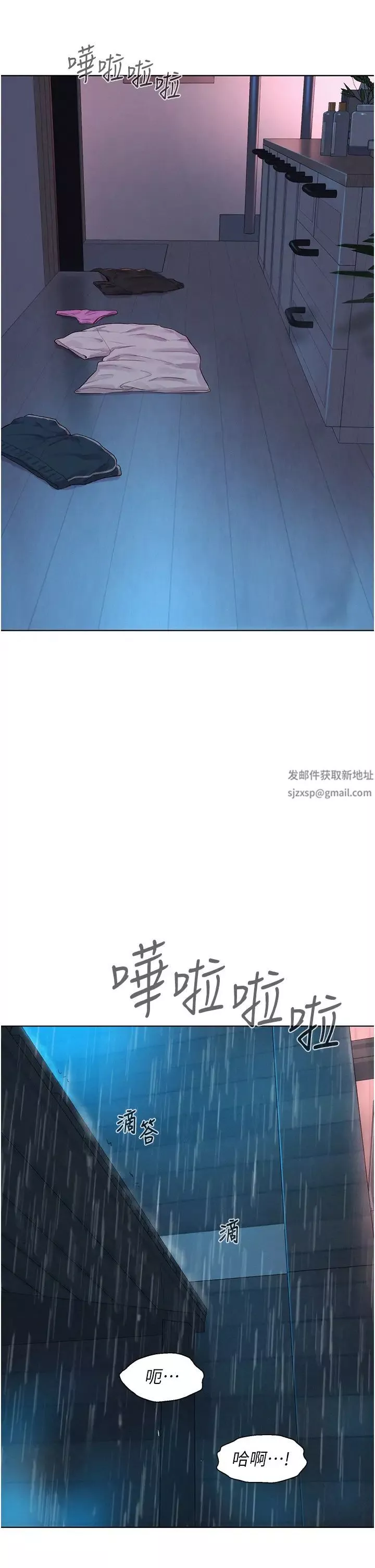 浪漫露營第74話-大雨中做暖身運動