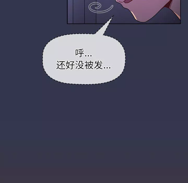 分組換換愛第49話