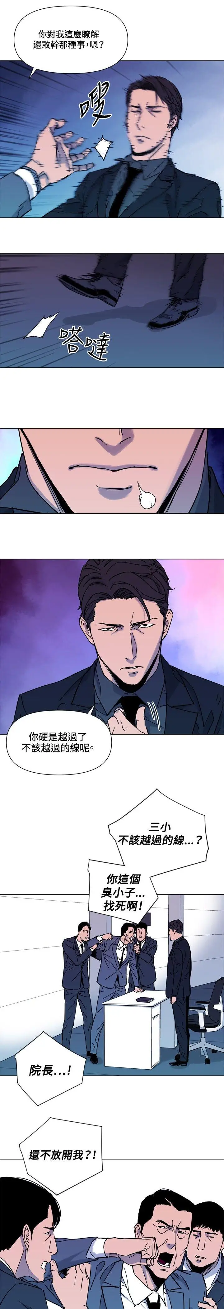 清道夫K第75话