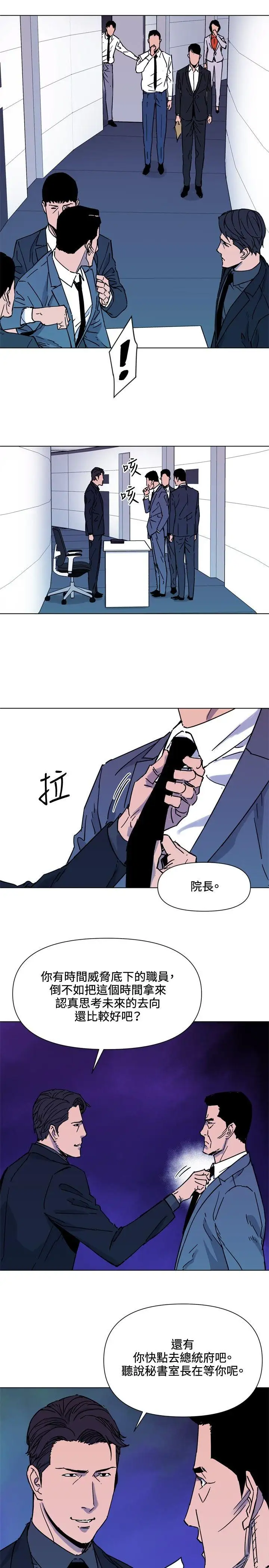 清道夫K第75话