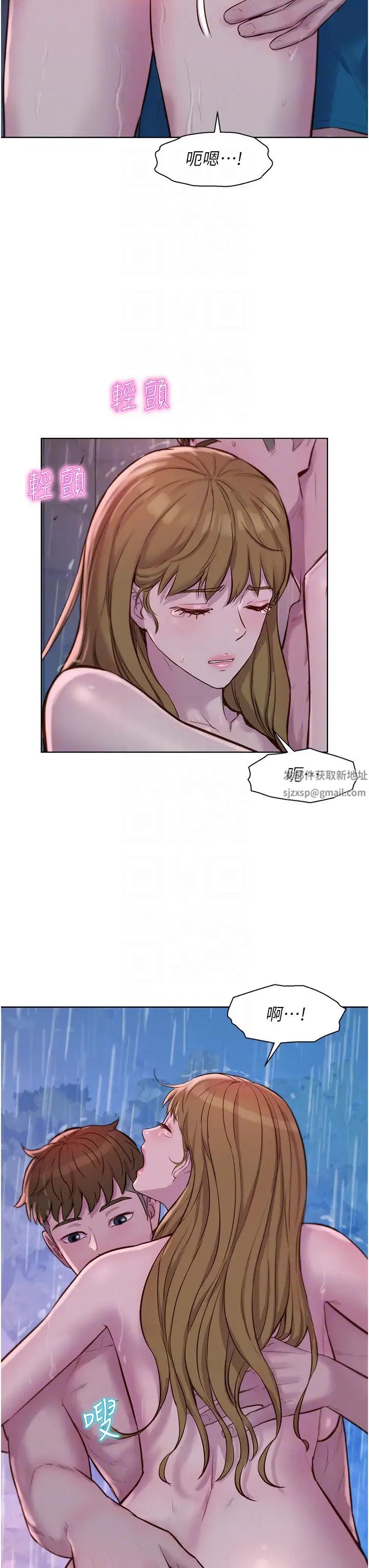 浪漫露營第74話-大雨中做暖身運動