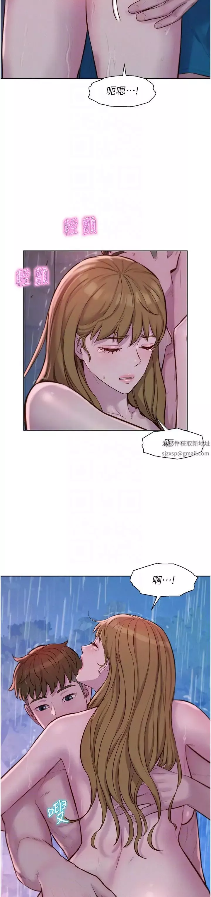 浪漫露營第74話-大雨中做暖身運動