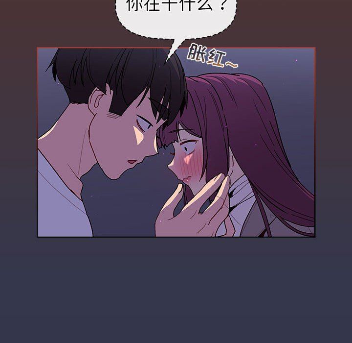 分組換換愛第49話