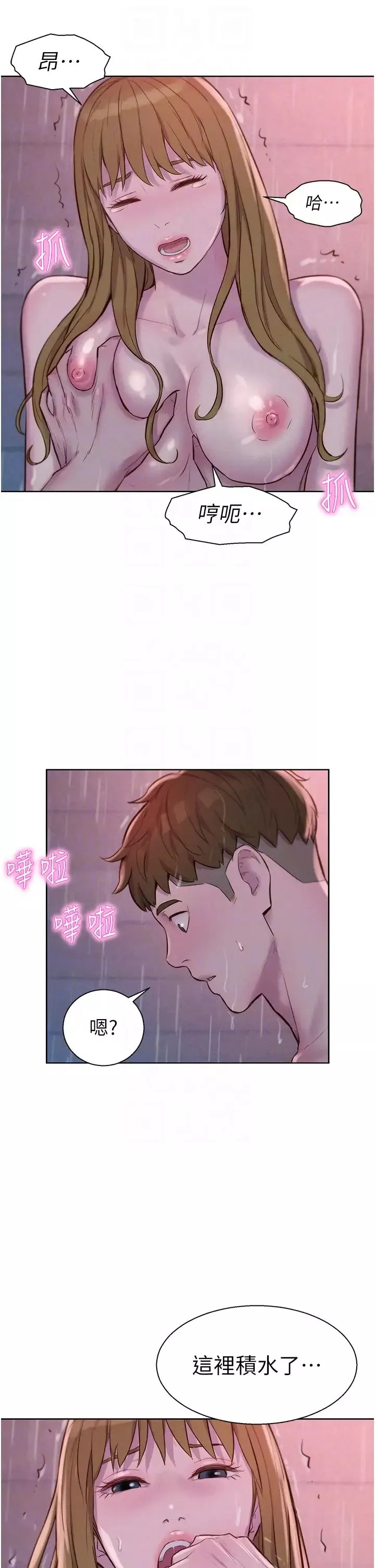 浪漫露營第74話-大雨中做暖身運動