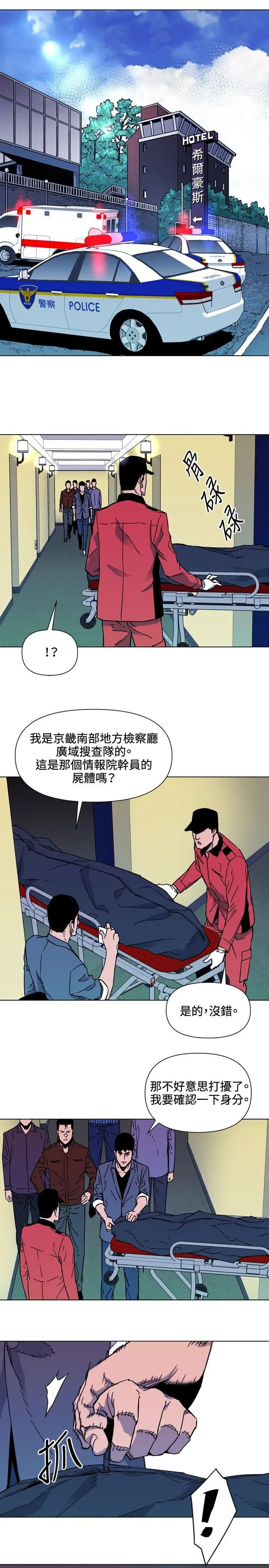 清道夫K第75話
