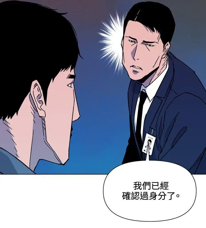 清道夫K第75話