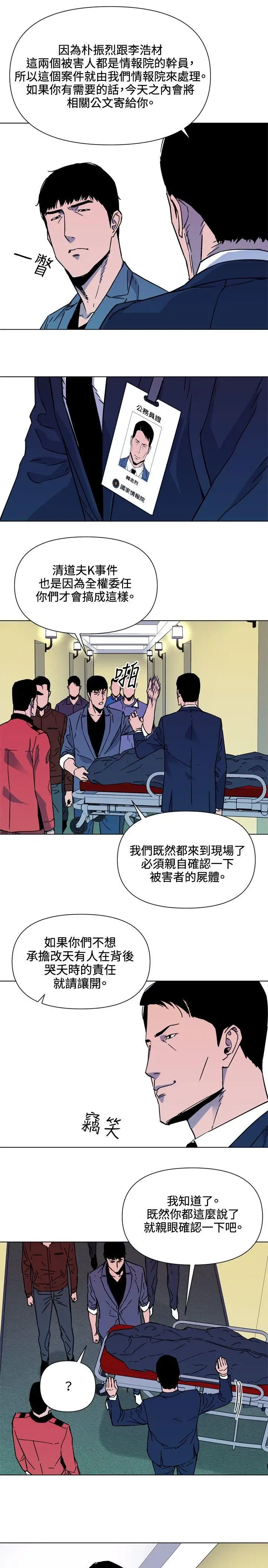 清道夫K第75话