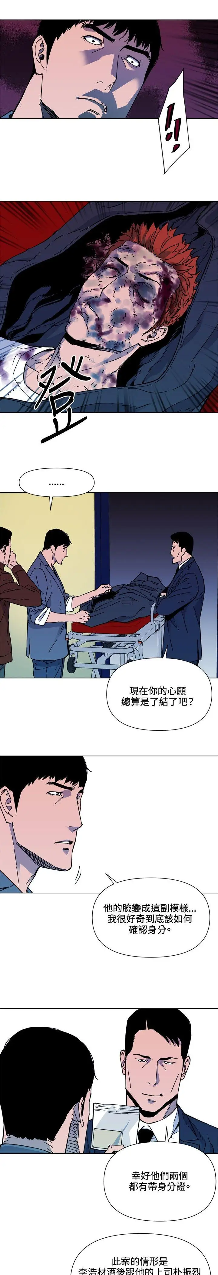 清道夫K第75話