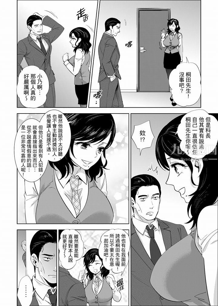 在員工旅行時玩醉酒愛愛!第15話