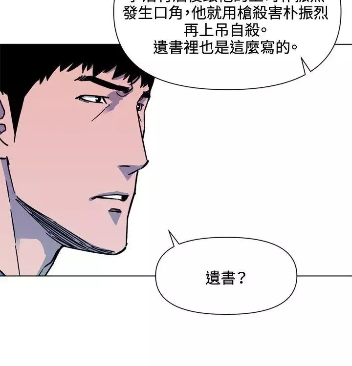 清道夫K第75話