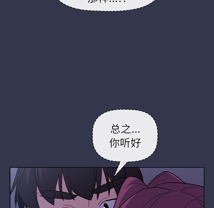 分组换换爱第49话