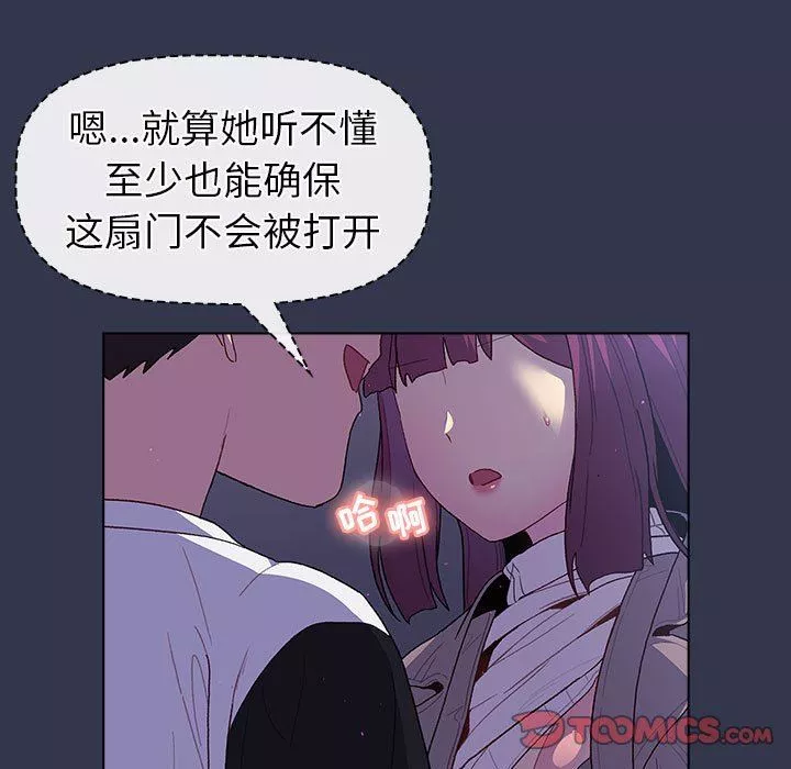 分組換換愛第49話