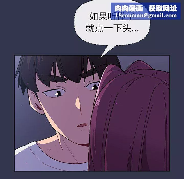 分組換換愛第49話
