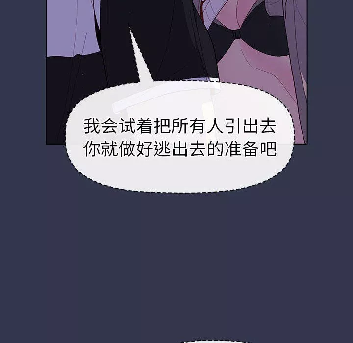 分組換換愛第49話