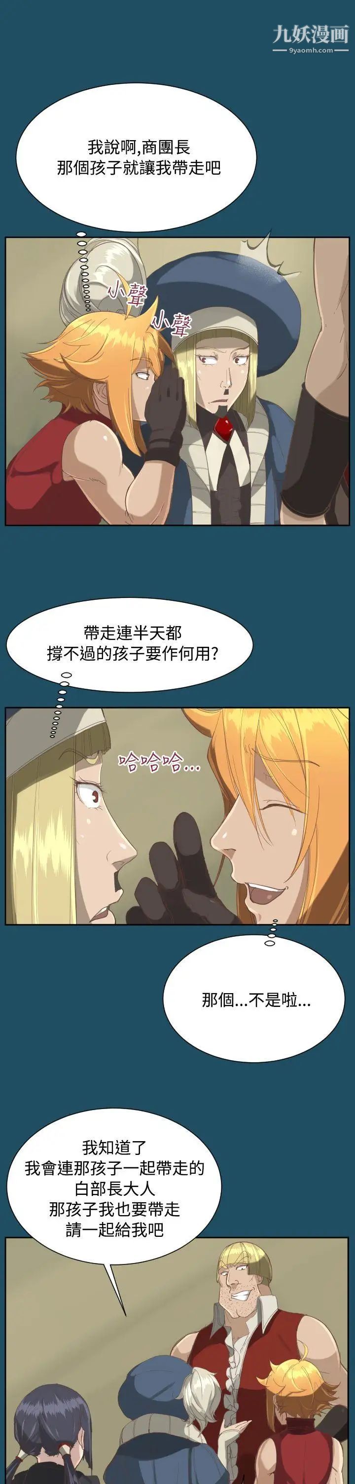 亚哈路第21话