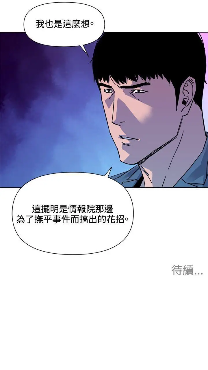 清道夫K第75話