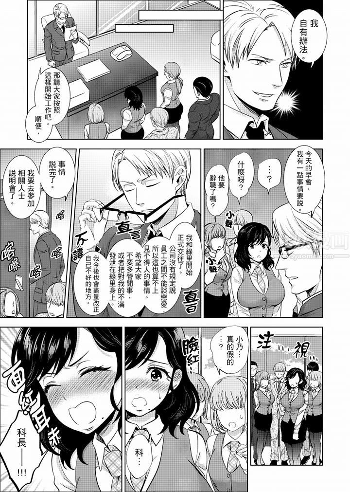 在員工旅行時玩醉酒愛愛！第16話