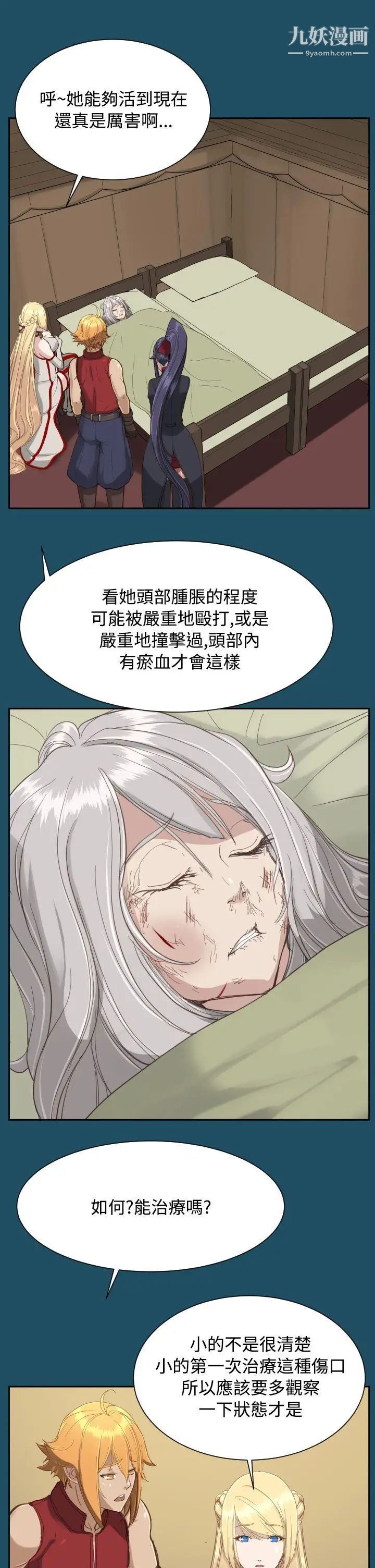 亚哈路第21话