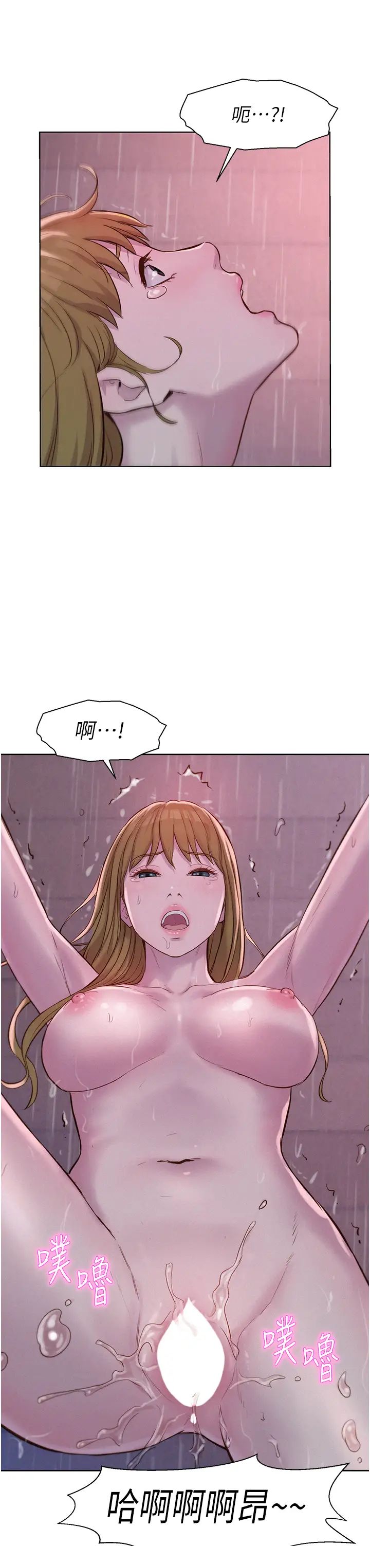 浪漫露營第74話-大雨中做暖身運動