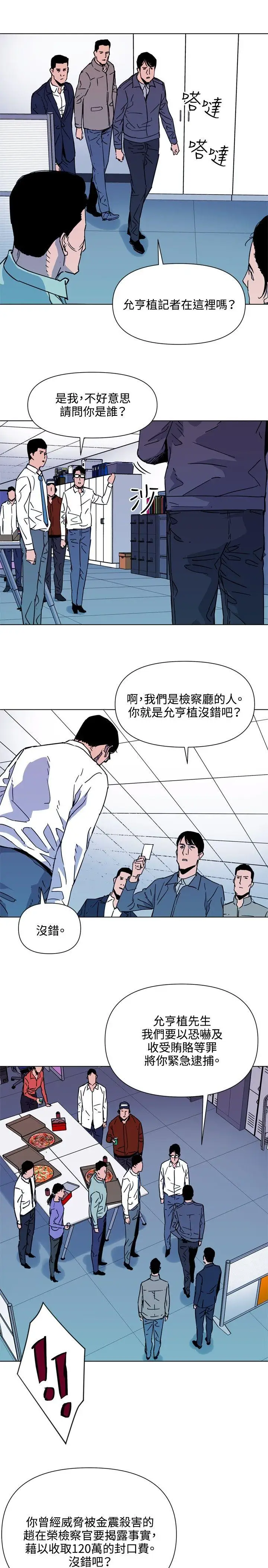 清道夫K第76话