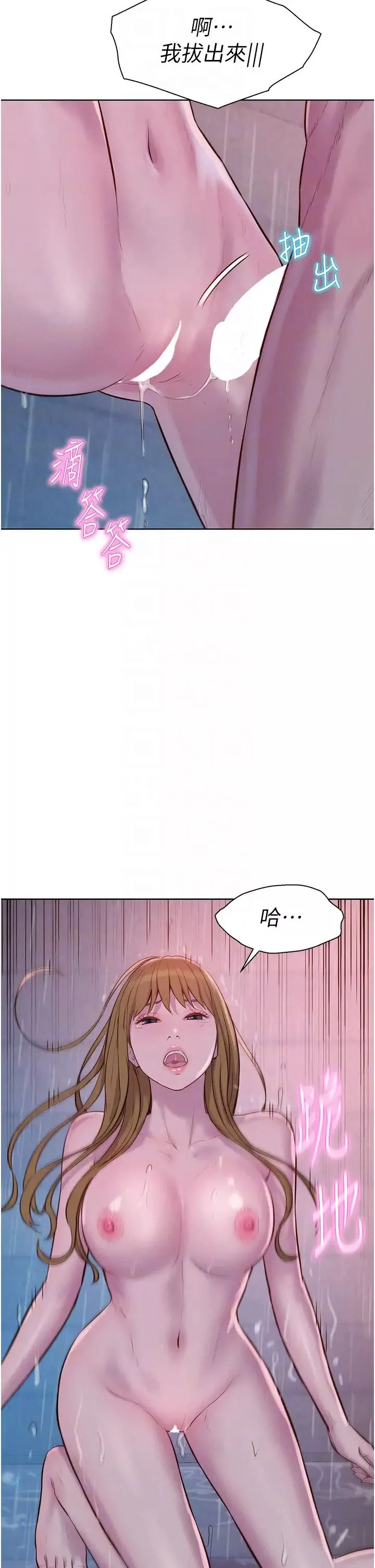 浪漫露營第74話-大雨中做暖身運動