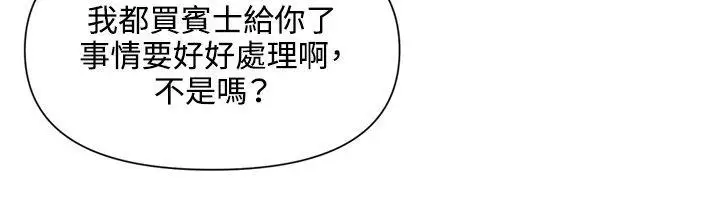 清道夫K第76话