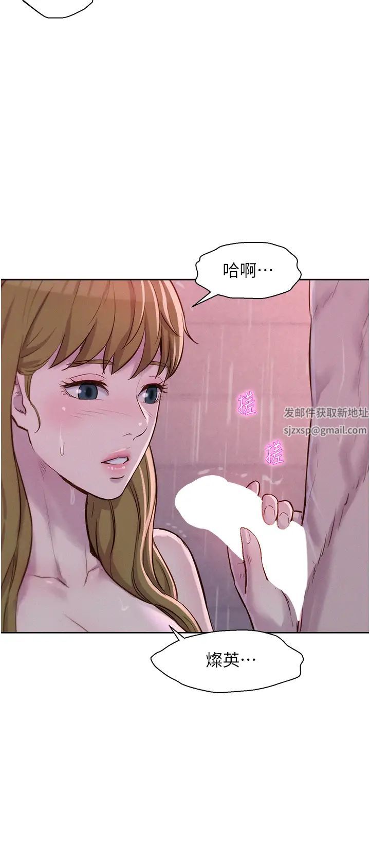 浪漫露營第74話-大雨中做暖身運動