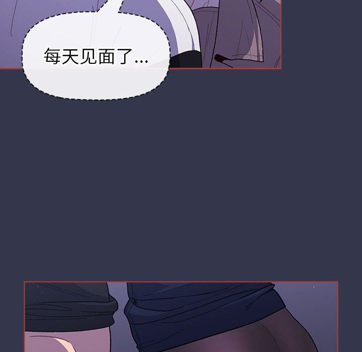 分組換換愛第49話