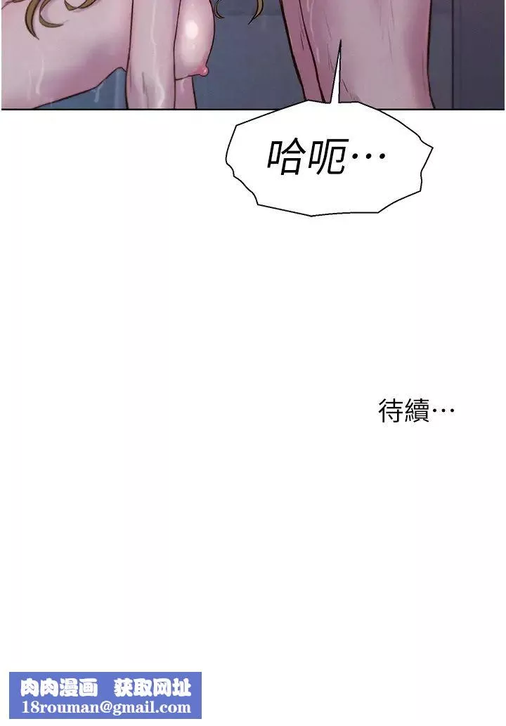 浪漫露營第74話-大雨中做暖身運動