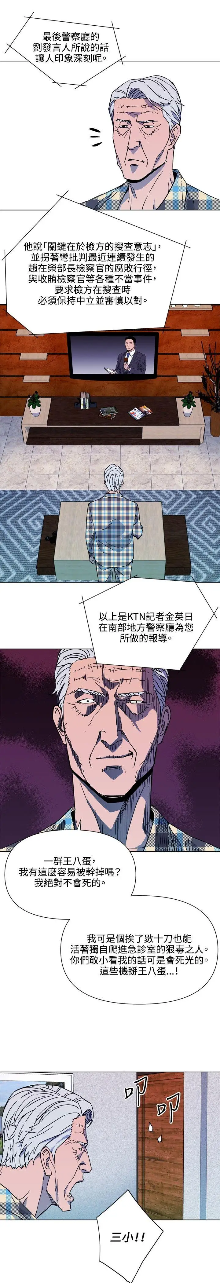 清道夫K第76话