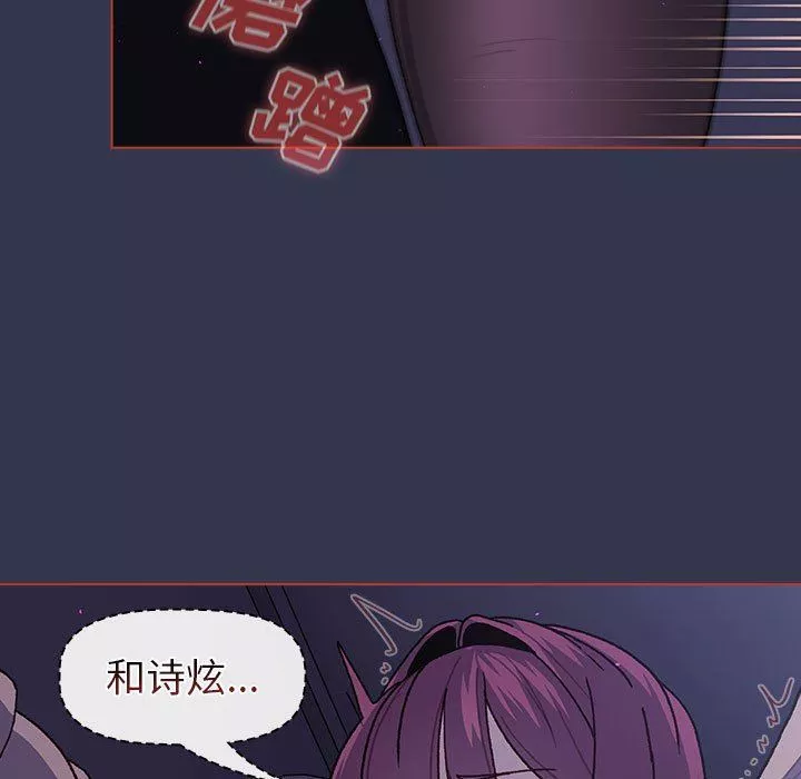 分組換換愛第49話