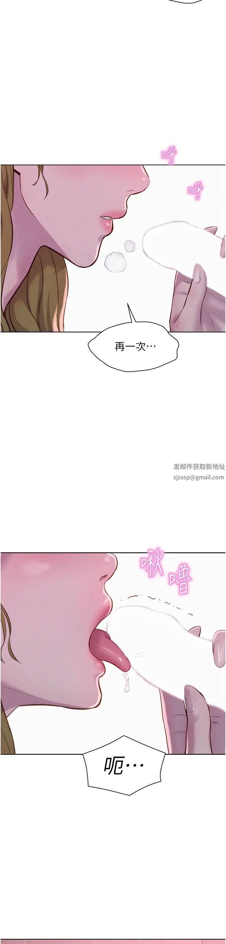 浪漫露营第75话-我要整根吃下去!