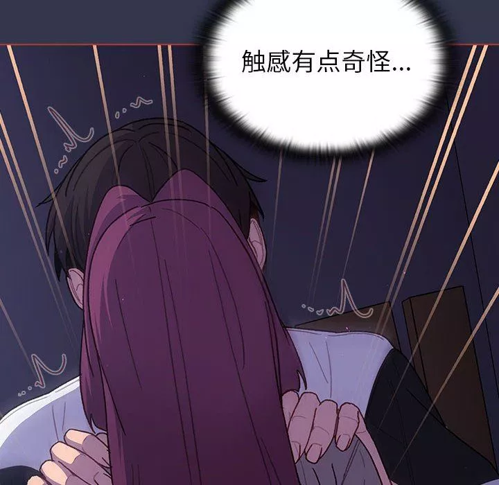 分組換換愛第49話
