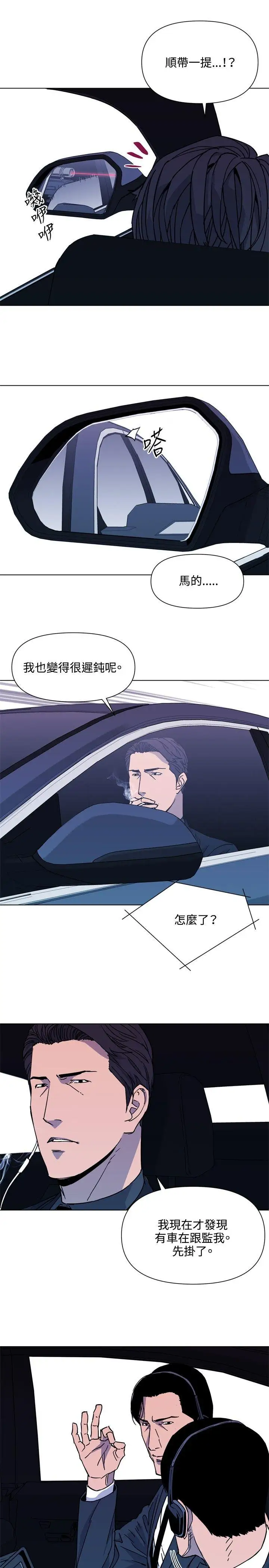 清道夫K第77话
