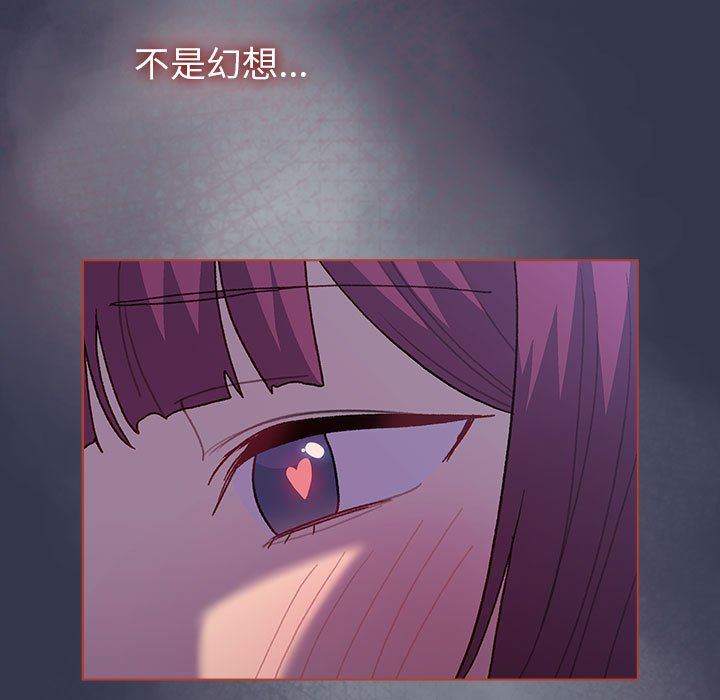 分組換換愛第49話