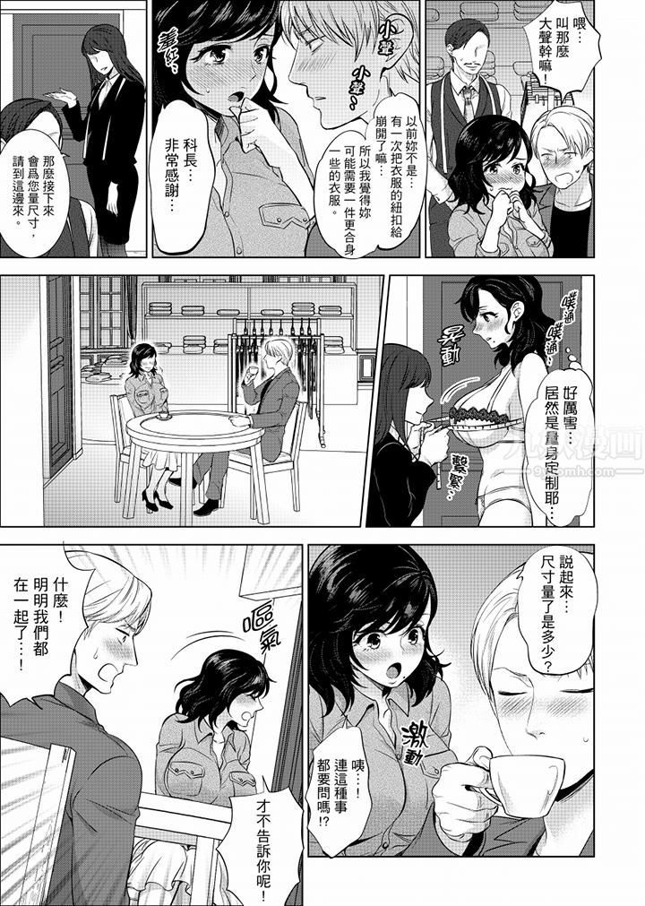 在員工旅行時玩醉酒愛愛！第18話