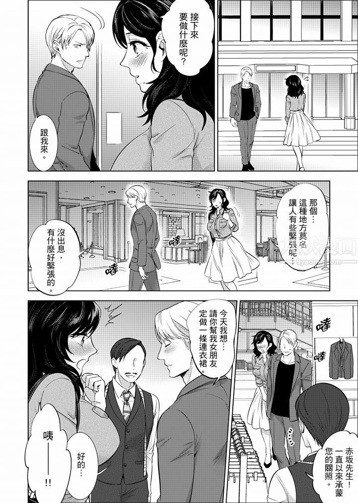 在員工旅行時玩醉酒愛愛！第18話