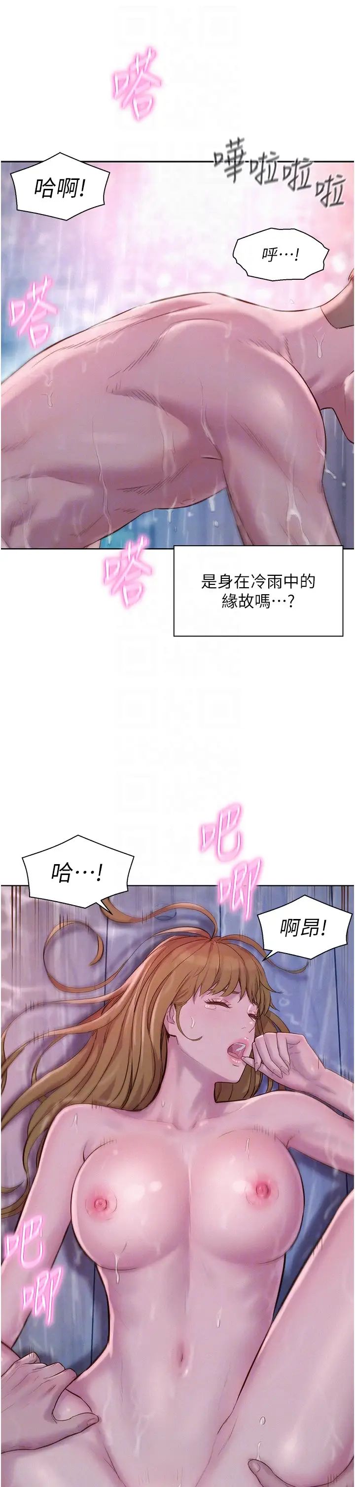 浪漫露营第75话-我要整根吃下去!