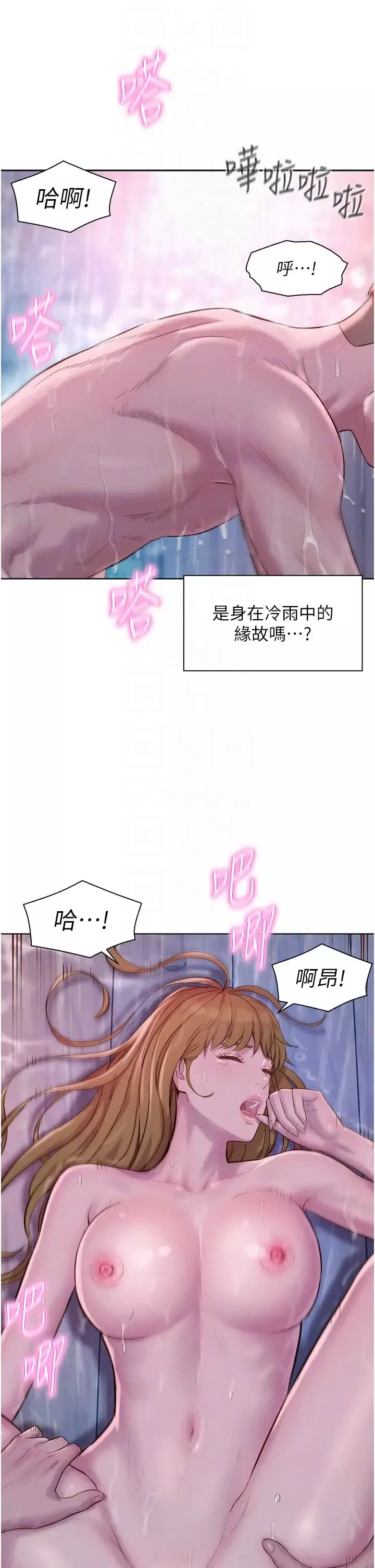 浪漫露營第75話-我要整根吃下去!