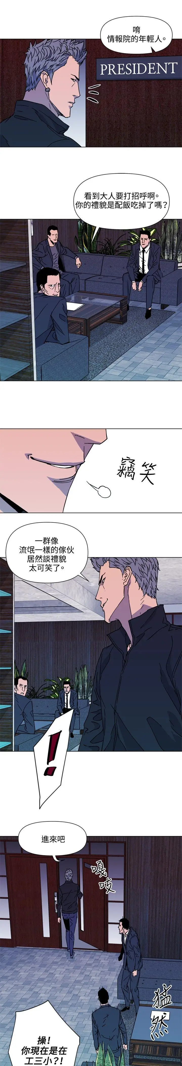 清道夫K第77话