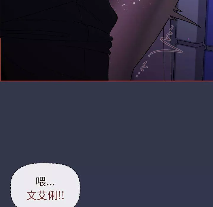 分組換換愛第49話