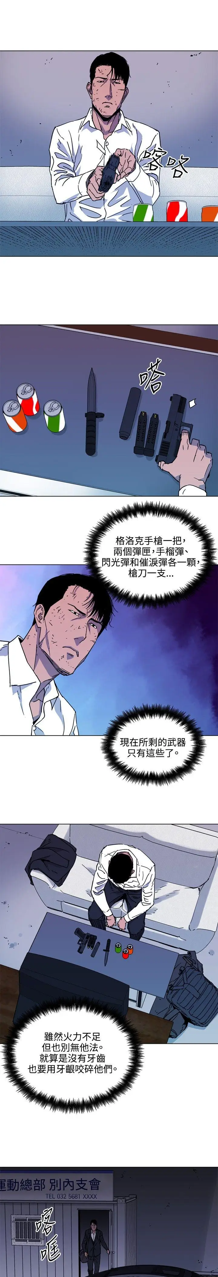 清道夫K第77話