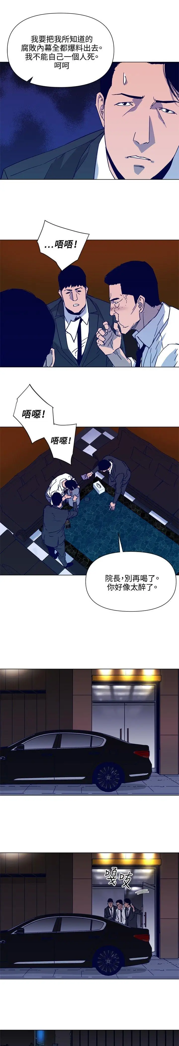 清道夫K第78话