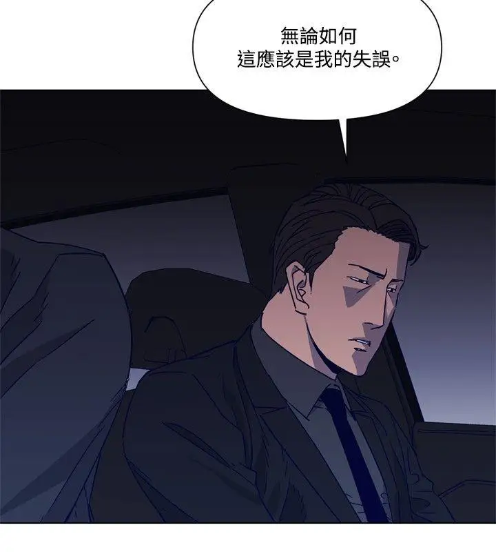 清道夫K第78話