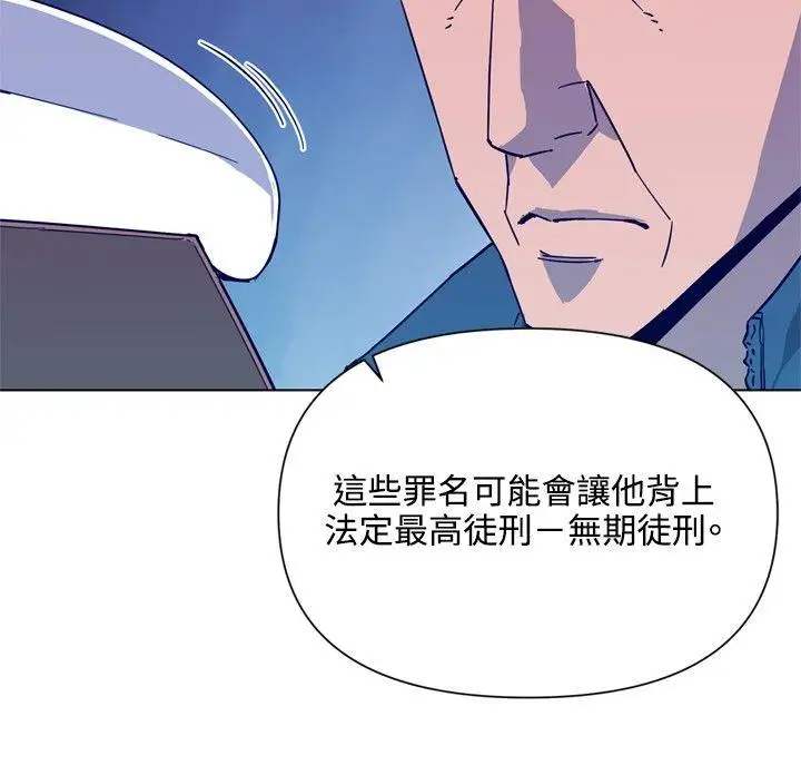 清道夫K第78话