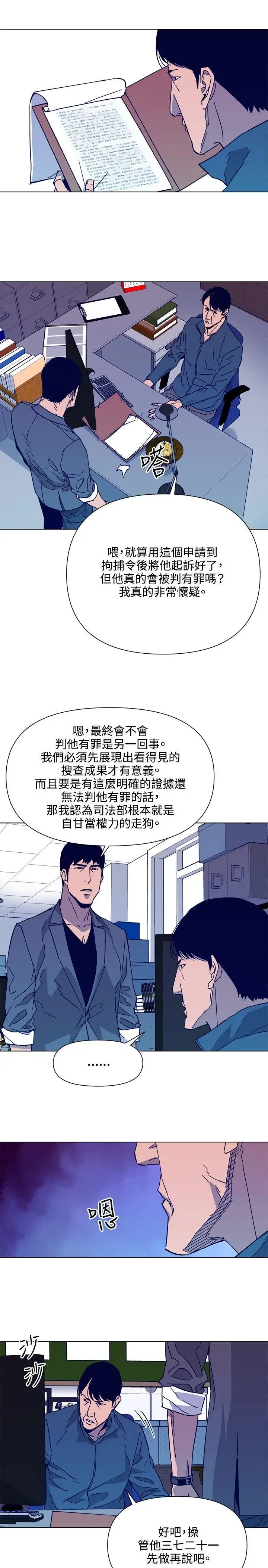 清道夫K第78话