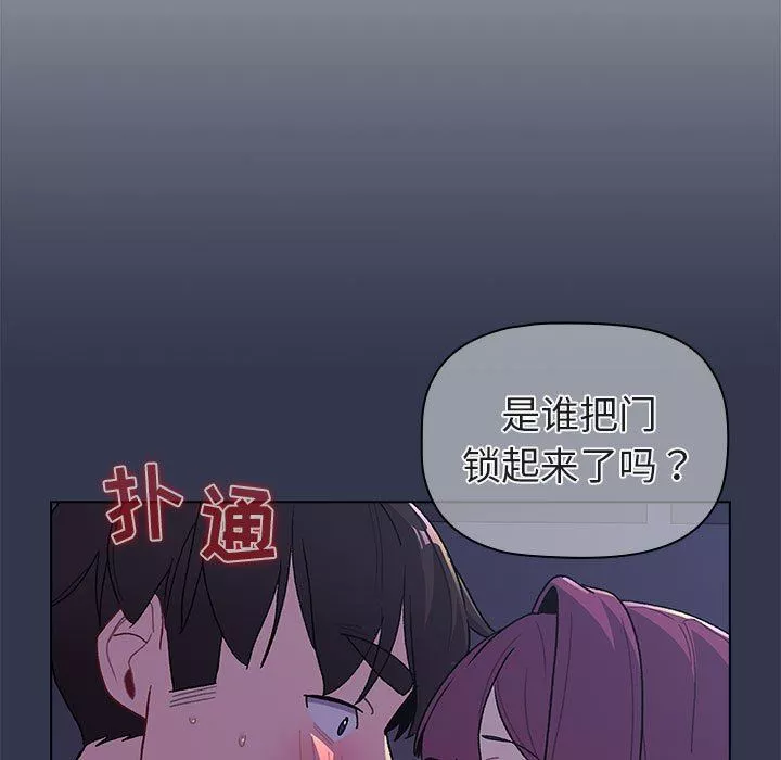 分組換換愛第50話